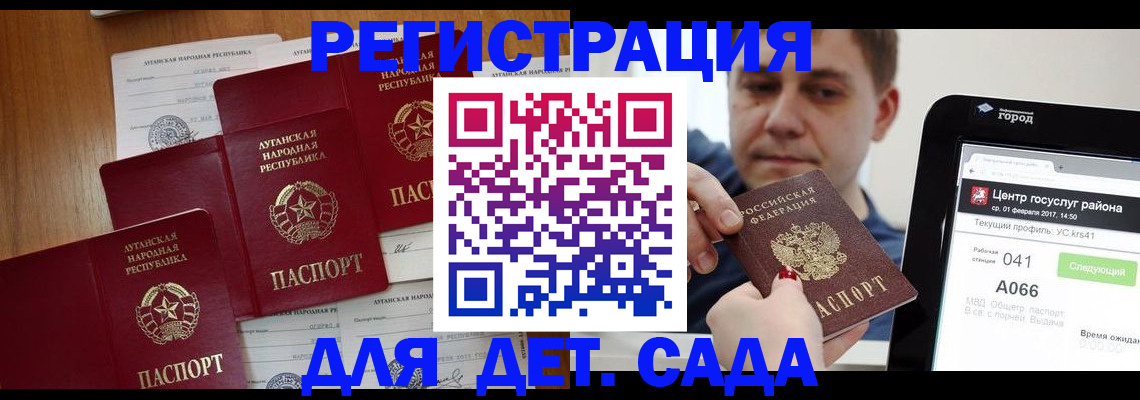 прописка 2025 в Красноперекопске