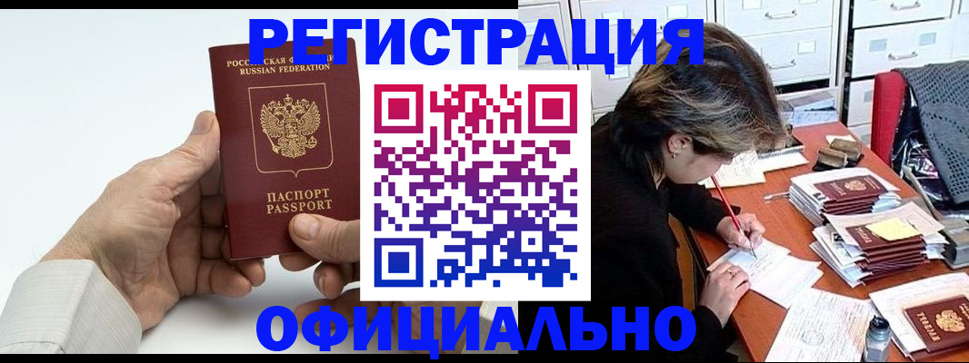 прописка для кредита в Красноперекопске