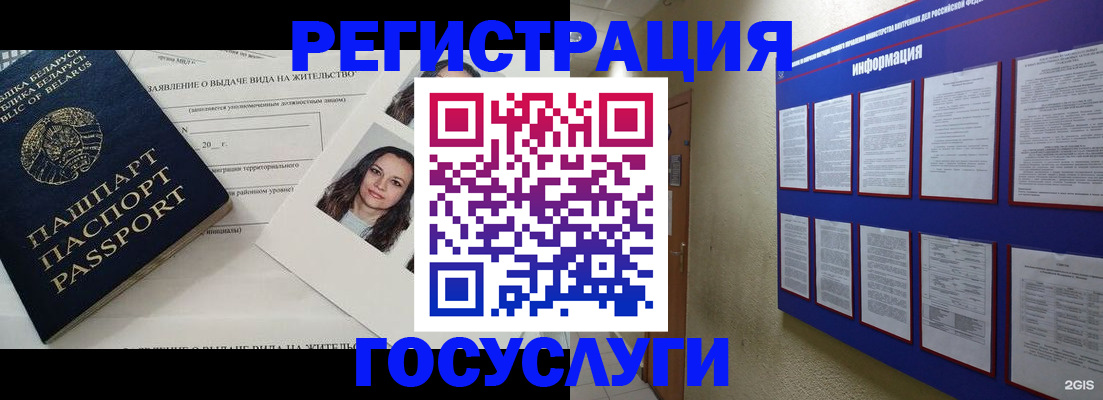 временная регистрация для всех в Красноперекопске