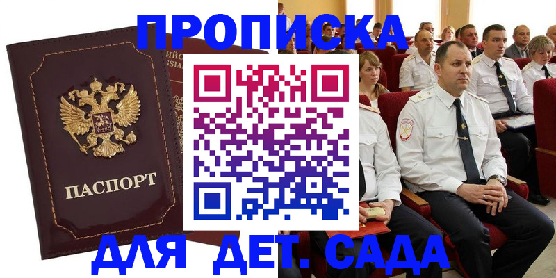 найти адрес прописки в Красноперекопске