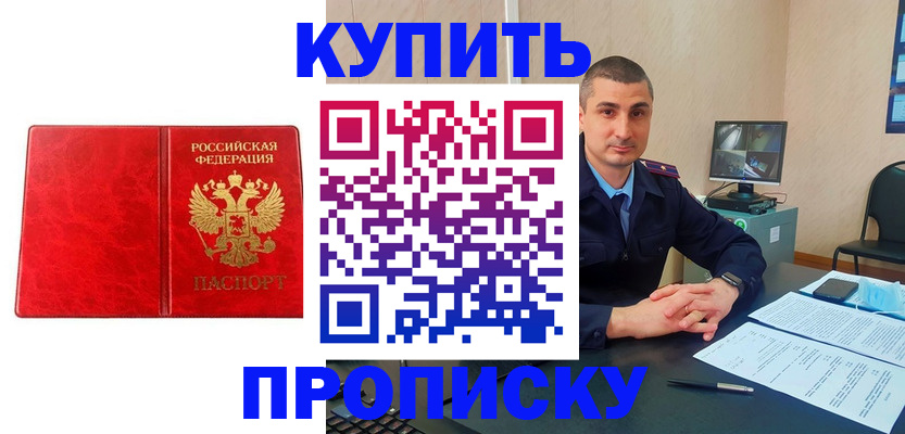 регистрация в Красноперекопске